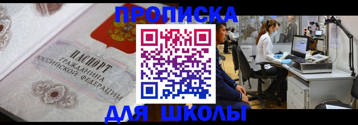 временная регистрация адрес в Ленске