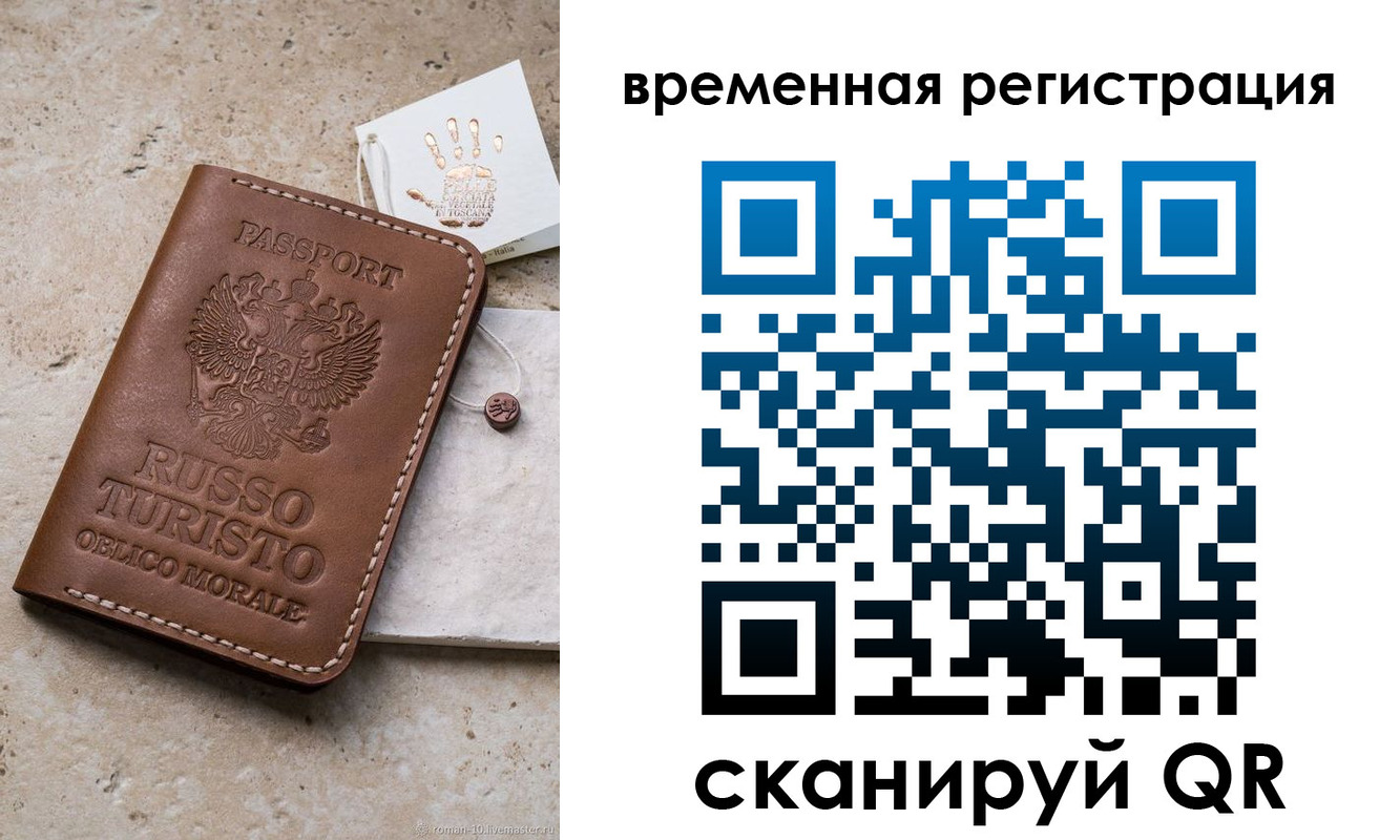 прописка для школы в Ленске