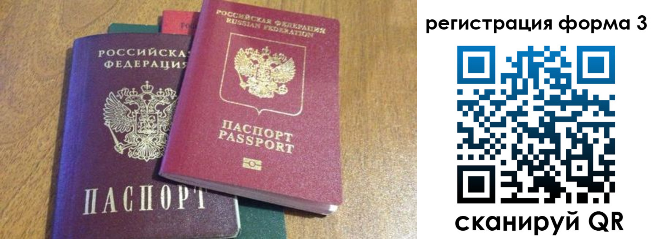 прописка ребенка в Ленске