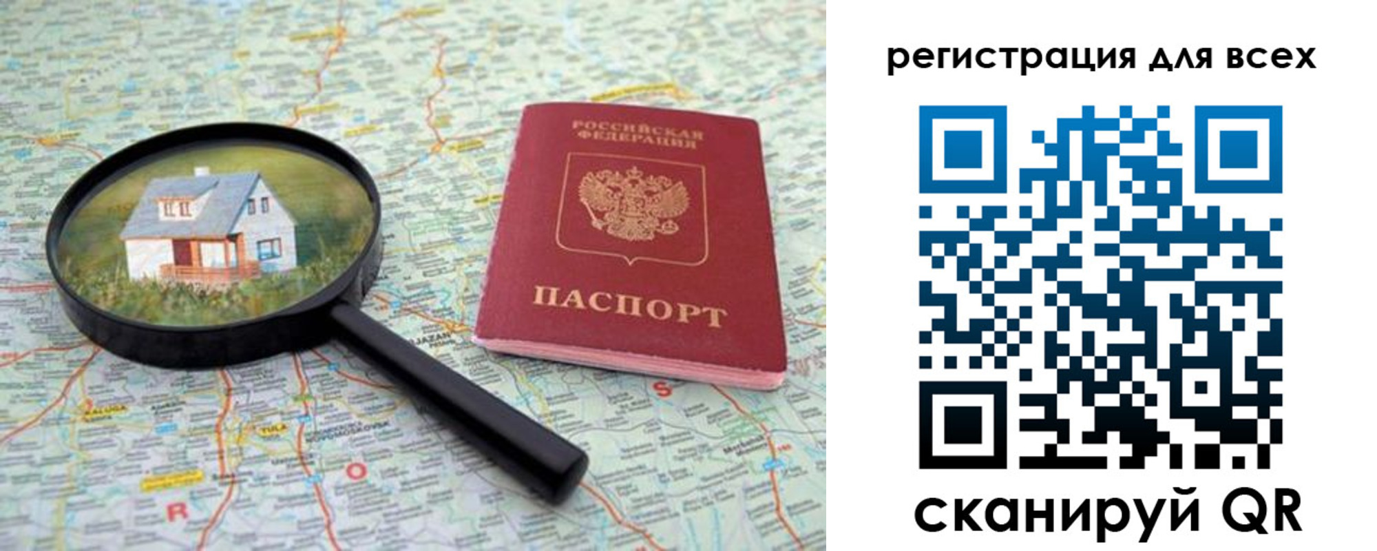 где прописаться в Ленске