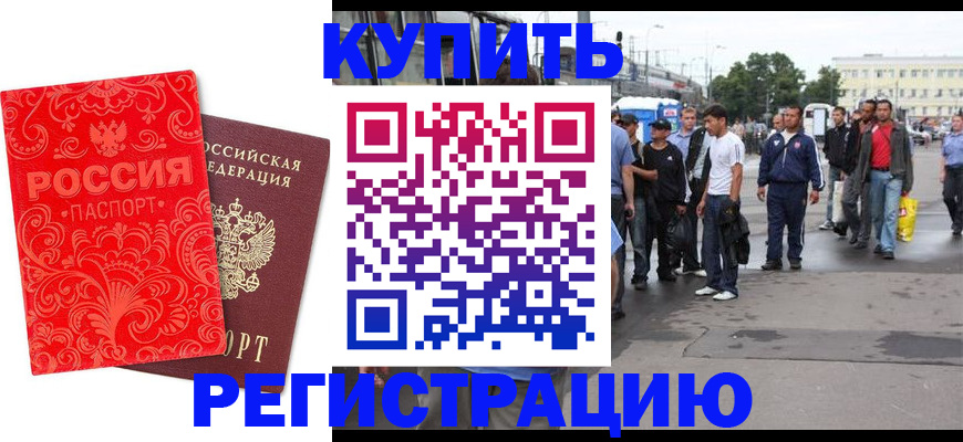прописка в квартире в Ленске