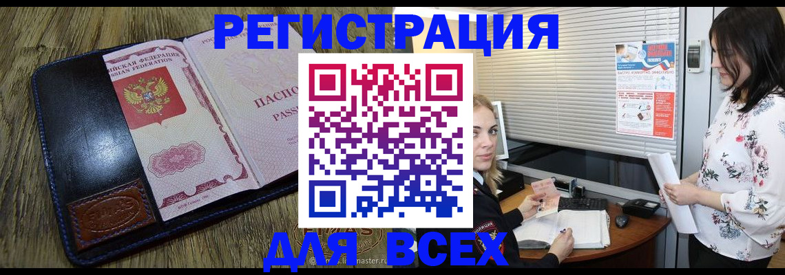 временная регистрация в Ленске