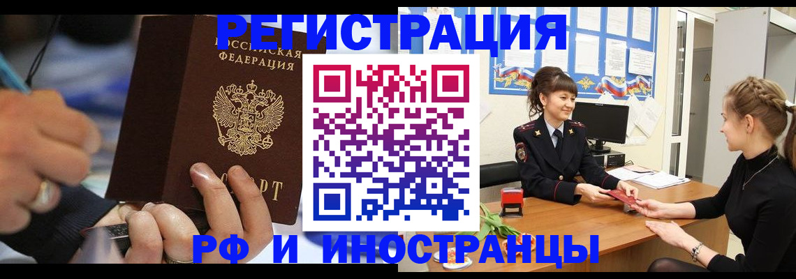 временная регистрация госуслуги в Ленске