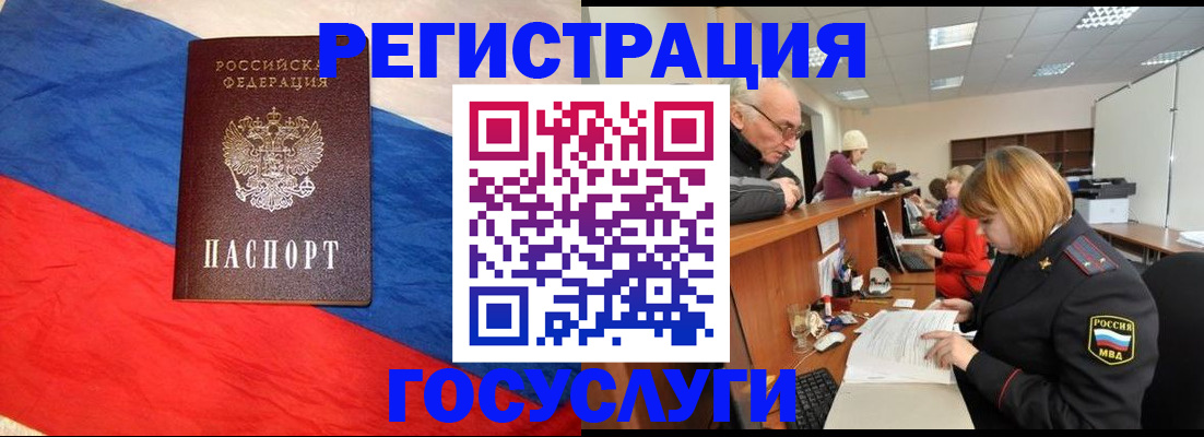 прописка 2025 в Ленске