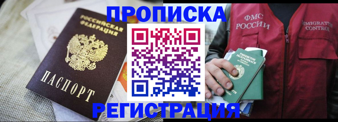 прописка поиск в Ленске